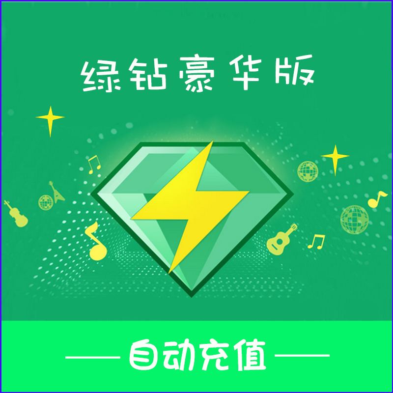 QQ音乐会员-低价会员大全·薅羊毛活动线报·卡券回收·视频会员批发的简单介绍