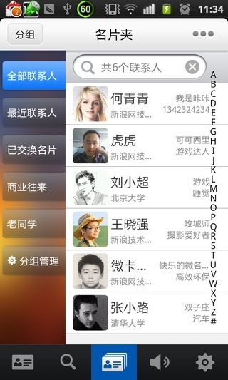 名片赞下载_名片赞安卓版下载_名片赞手机版下载_名片赞app_易玩网的简单介绍