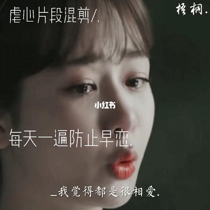 关于最右话题｜每天一遍防止恋爱|恋爱_新浪新闻的信息