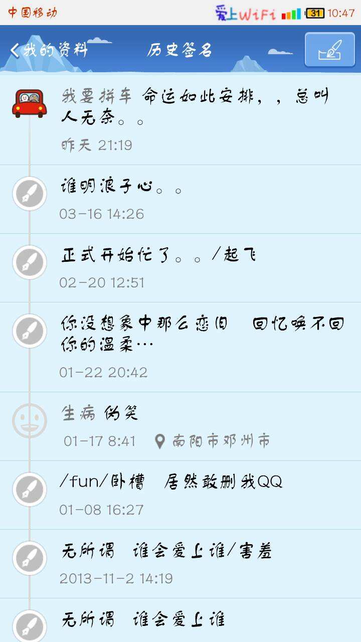 QQ个性签名五一节日味浓喜悦中透着调侃_新闻中心_新浪网的简单介绍