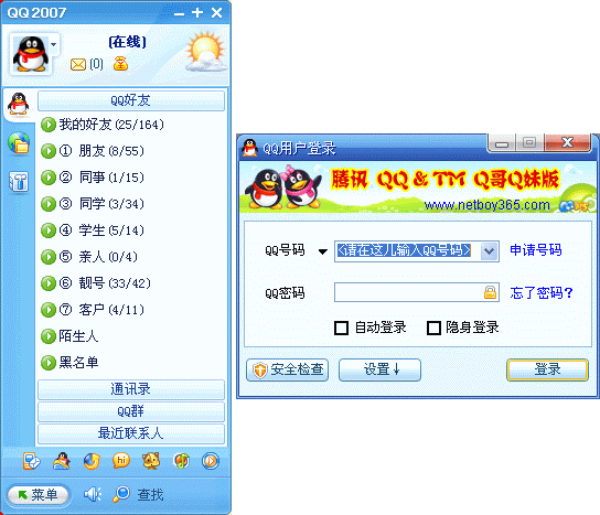 包含腾讯QQ上线超星会员，价格相较超级会员更高|qq|腾讯|超星的词条