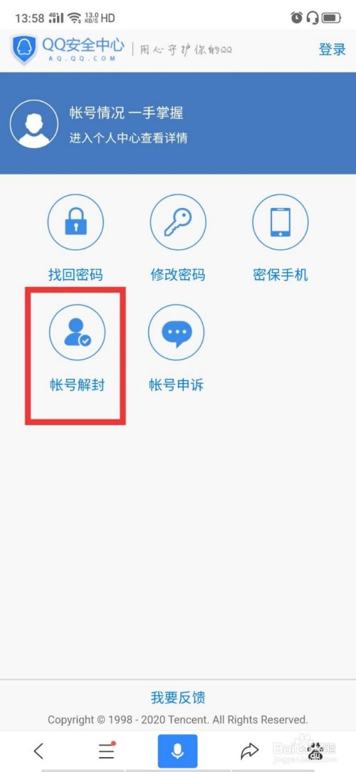 关于帮别人qq刷脸解封账号有风险么-找法网的信息 关于帮别人qq刷脸解封账号有风险么-找法网的信息