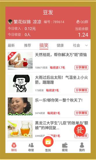 快乐名片赞app下载-qq快乐名片赞手机版下载v2.0.9安卓最新版-当易网的简单介绍