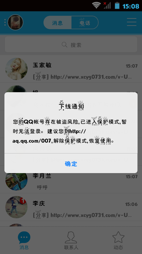 怎么举报qq刷钻的网址_懂视的简单介绍