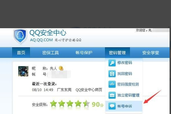 怎么举报qq刷钻的网址_懂视的简单介绍