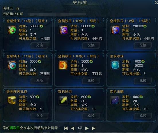 诛仙3图灵印任务如何刷诛仙3群英演武答案是什么诛仙3群英演武任务二试终试答案_奇游网的简单介绍 诛仙3图灵印任务如何刷诛仙3群英演武答案是什么诛仙3群英演武任务二试终试答案_奇游网的简单介绍