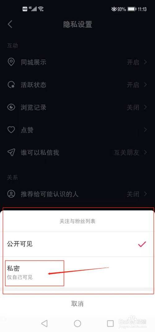 包含抖音里的作品设置公开与私密有什么区别_问一问的词条