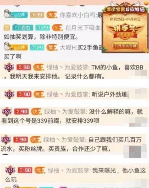 刷了3000块也能叫大哥?王羽杉拉黑斗鱼“跳哥”,质疑他是假神豪_跳跳的简单介绍 刷了3000块也能叫大哥?王羽杉拉黑斗鱼“跳哥”,质疑他是假神豪_跳跳的简单介绍