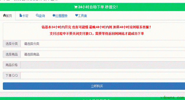 包含QQ代刷网_QQ业务代刷平台_业务代刷网_游戏代练平台的词条