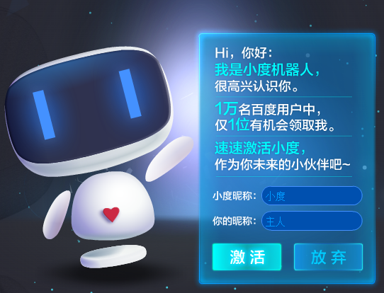 关于百度的信息 关于百度的信息