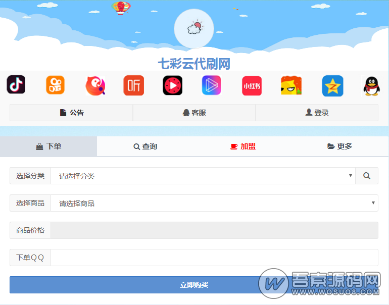 关于雷神代刷网-专业代刷平台_自助下单代刷的信息