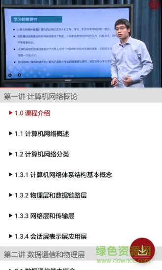 包含大学免费生刷网课的app-2020大学免费生刷网课的软件大全-乖乖手游网的词条 包含大学免费生刷网课的app-2020大学免费生刷网课的软件大全-乖乖手游网的词条