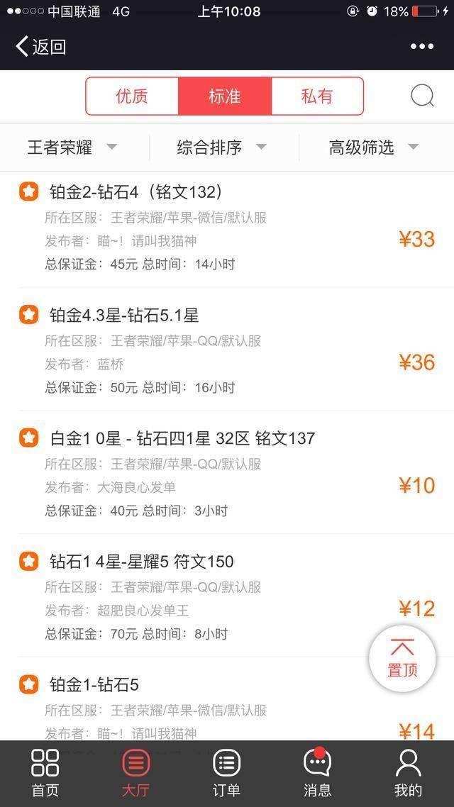 代练丸子下载_代练丸子安卓版免费下载到手机-应用汇的简单介绍