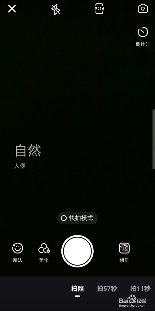 关于快手卡点视频怎么弄-业百科的信息