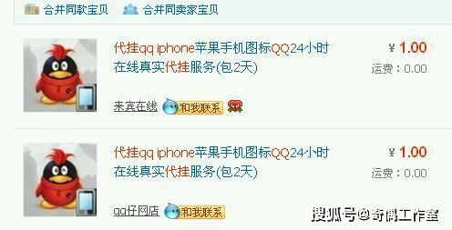 包含qq代挂网站低价,qq等级代挂加速最低价_我爱代挂网的词条