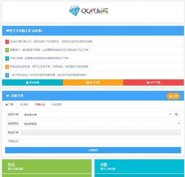 天空卡盟-QQ代刷-免费代刷网,免费代刷网免费代刷网,0.1元1000赞全网最低价的简单介绍 天空卡盟-QQ代刷-免费代刷网,免费代刷网免费代刷网,0.1元1000赞全网最低价的简单介绍