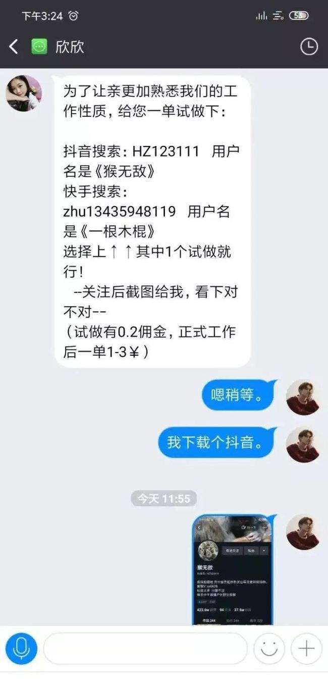 包含抖音快手招
