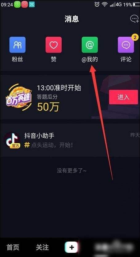 包含全网最低最稳代刷-抖音免费刷点赞神器-我要软文网的词条