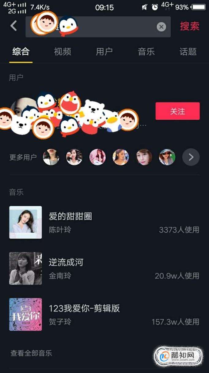 包含抖音点赞多有什么用吗？_酷知经验网的词条