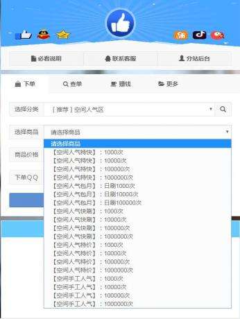 包含QQ业务网-qq空间人气,空间访客,QQ赞,qq空间说说赞,免费QQ业务平台的词条