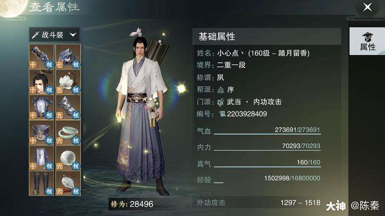 一梦江湖忆梦寻星侠情活动怎么玩520星辰值速刷攻略-优游网的简单介绍