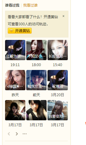 关于为什么别人qq访客那么多(qq空间访客量软件)_特盛电商网的信息 关于为什么别人qq访客那么多(qq空间访客量软件)_特盛电商网的信息