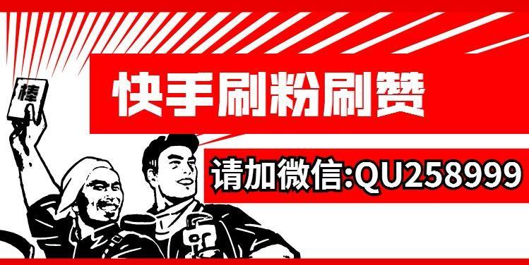 快手刷活粉网站推荐-游人手游网的简单介绍 快手刷活粉网站推荐-游人手游网的简单介绍