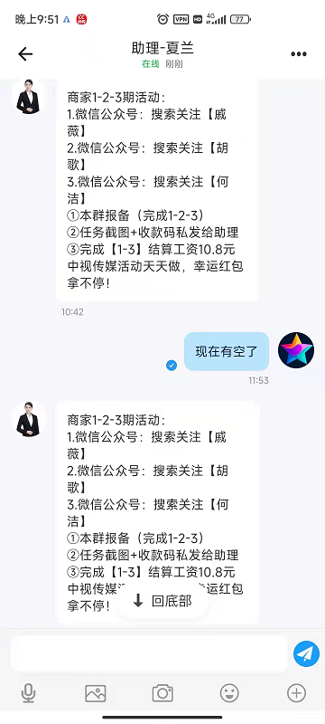 抖音、快手点赞、公众号关注即可赚钱的都是诈骗！多人被骗上百万|网络诈骗|刷单|公众号|快手的简单介绍