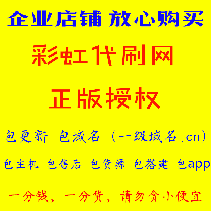 关于我想问QQ代刷网这个东西，搭建一个QQ代刷网之后把网站宣传出去-110网免费法律咨询的信息