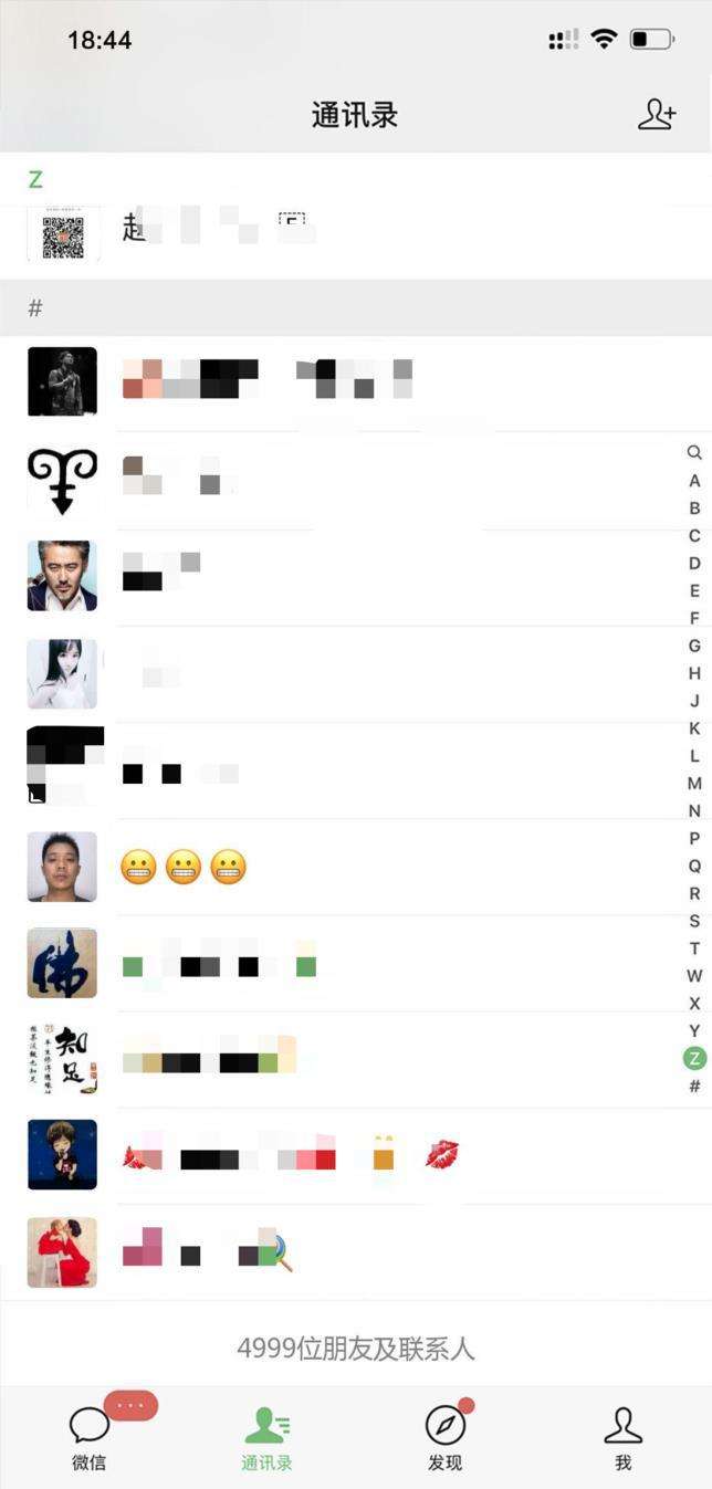 包含微信新功能重大上线_好友的词条