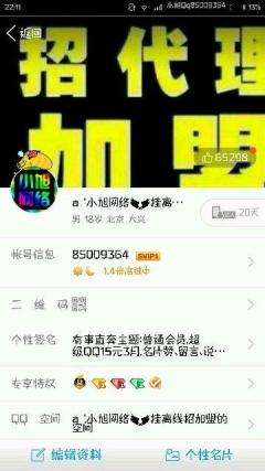 包含空间说说赞10个-免费体验领取500名片赞-QQ代刷网的词条