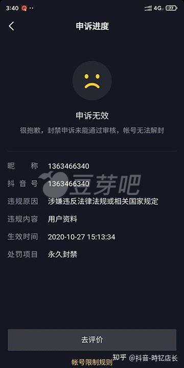 抖音有人赞了你的评论并且收到通知,但为什么个人主页不会显示获赞个数?_问一问的简单介绍 抖音有人赞了你的评论并且收到通知,但为什么个人主页不会显示获赞个数?_问一问的简单介绍