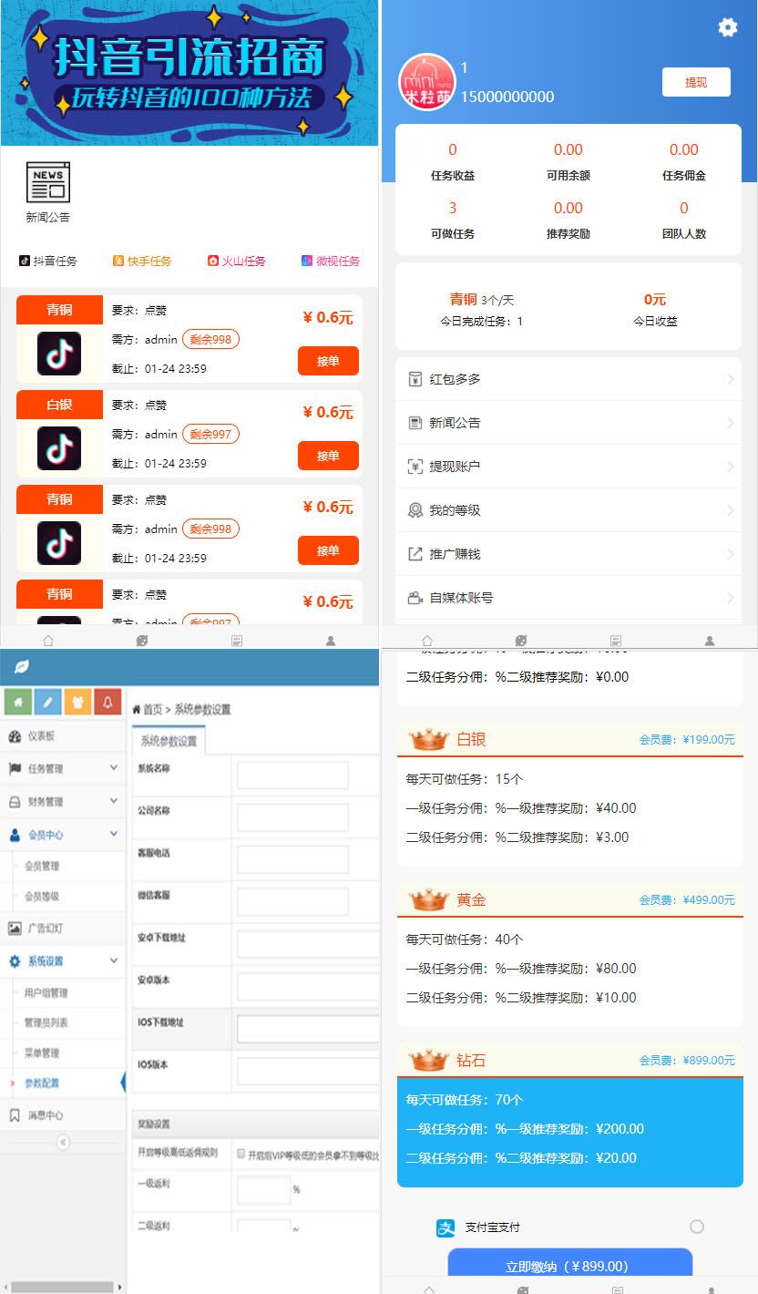 抖音点赞专用接单app下载_抖音点赞专用接单app安卓版下载-37uu游游的简单介绍