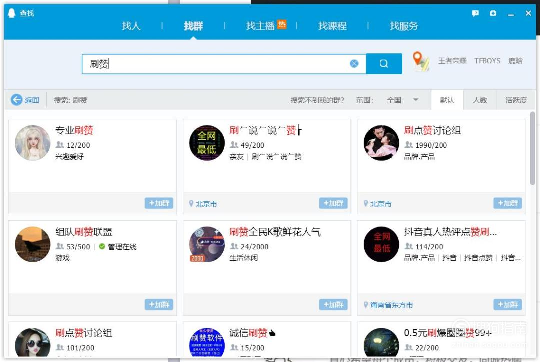 qq互赞免费版网站的简单介绍