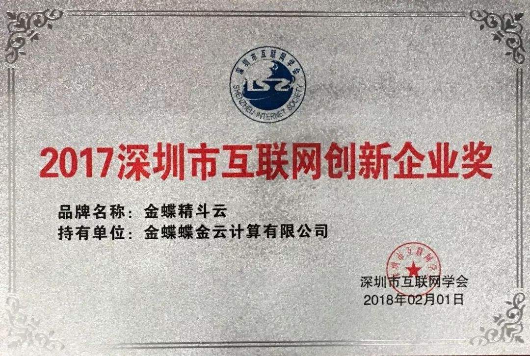 突破创新,颠覆传统——2017腾讯营销突破奖颁奖盛典全记录-数英的简单介绍 突破创新,颠覆传统——2017腾讯营销突破奖颁奖盛典全记录-数英的简单介绍