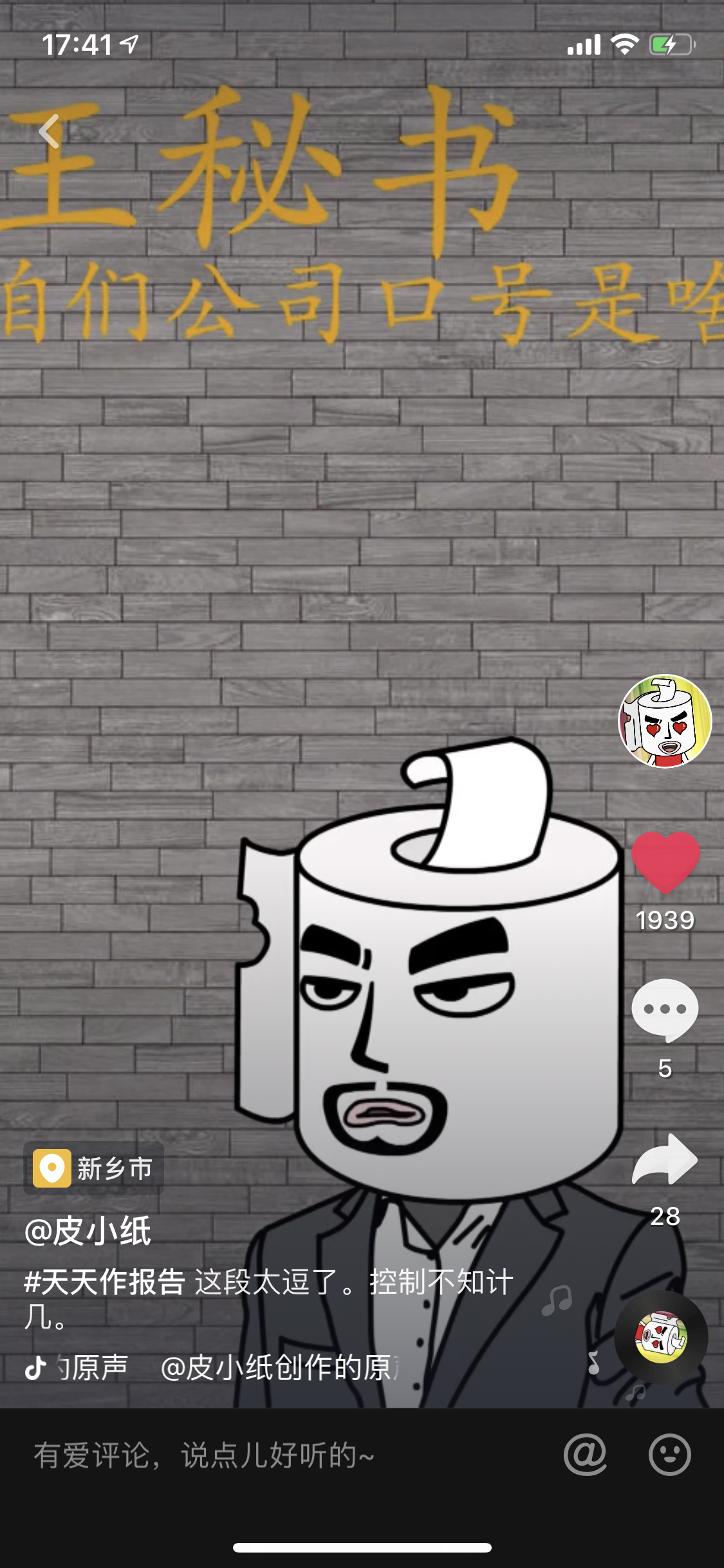 快手上很火的动画软件，推荐动画软件的11个步骤-秦志强笔记_网络新媒体营销策划、运营、推广知识分享的简单介绍