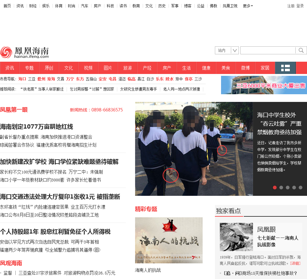 网课代刷一年800万学生购买，“市场价”几十元纯手工得加钱_凤凰网视频_凤凰网的简单介绍