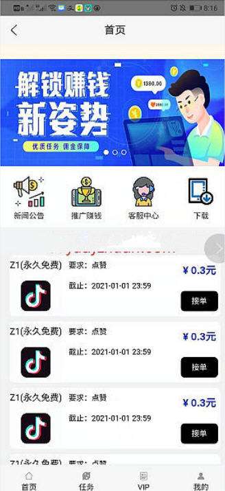 关于抖音业务秒刷网低价-空间说说免费点赞网站低价,QQ说说30赞,每天免费领取qq说说10000赞,qq空间说说该下载什么软件的信息 关于抖音业务秒刷网低价-空间说说免费点赞网站低价,QQ说说30赞,每天免费领取qq说说10000赞,qq空间说说该下载什么软件的信息