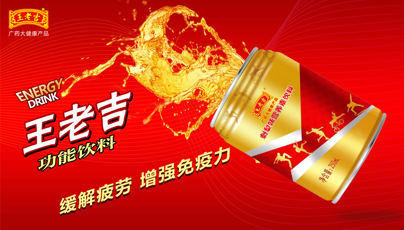 包含贵州新名片：刺梨广药集团通过王老吉赋能，助力贵州刺梨产业腾飞-中国经营网的词条