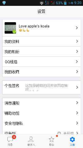 qq刷说说赞平台网页版微信支付,qq空间点赞最便宜神器,qq说说免费领取10赞的简单介绍