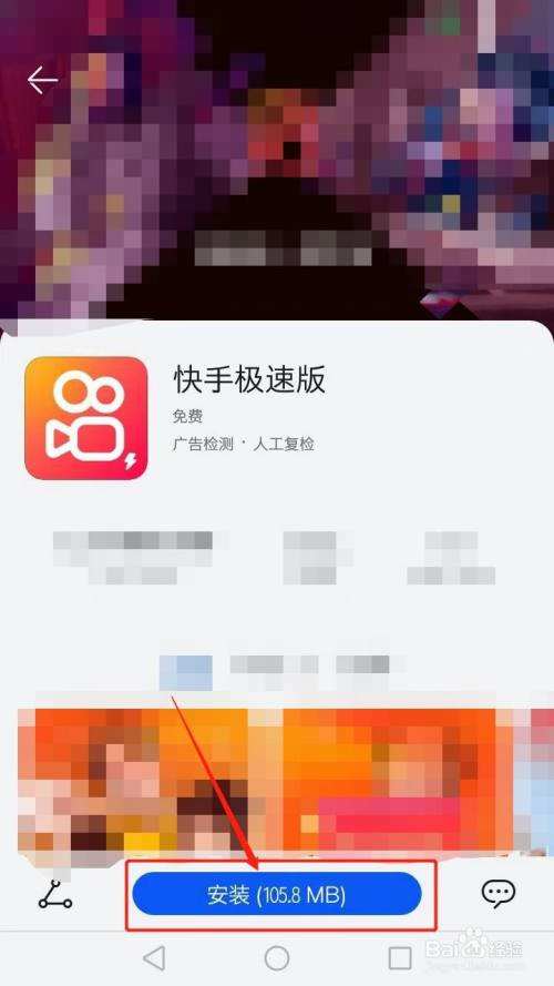 快手极速版提现？？_百度知道的简单介绍