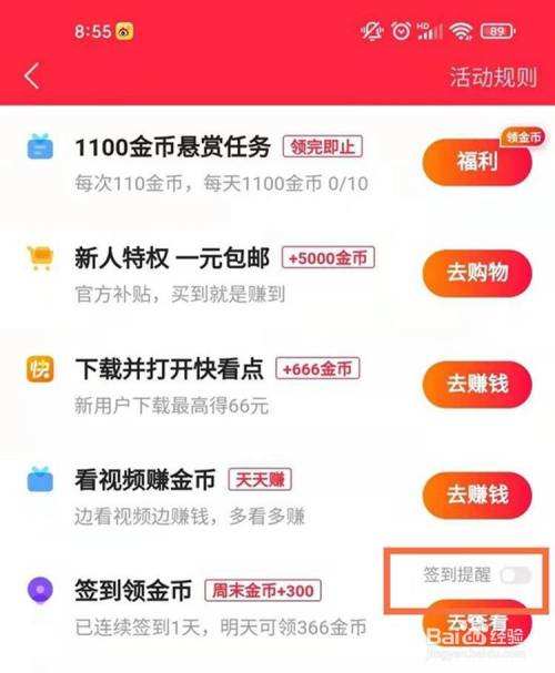 快手极速版提现？？_百度知道的简单介绍