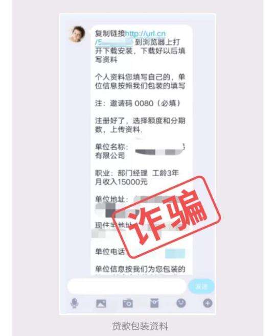 关于最新预警丨国家反诈中心通报网络贷款诈骗已成重灾区！_腾讯新闻的信息