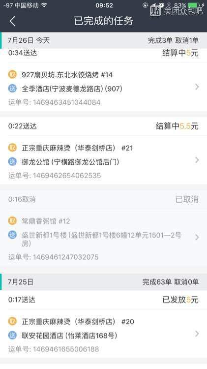 关于美团众包下载_美团众包电脑版下载[美团接单]-下载之家的信息