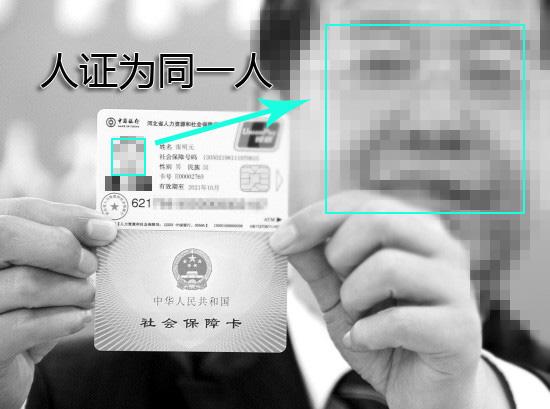 关于椰视频|可办社保医保、“刷脸”认证……银行这些“功能”真便民_社会热点_社会频道_云南网的信息 关于椰视频|可办社保医保、“刷脸”认证……银行这些“功能”真便民_社会热点_社会频道_云南网的信息