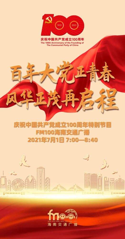 关于解读百年大党背后的“青春密码”-岭南师范学院关工委谈心亭的信息