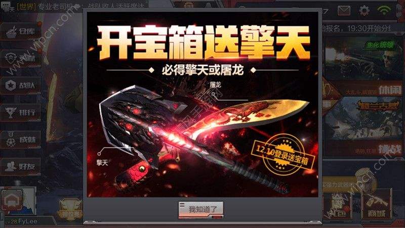 穿越火线游戏商城-腾讯游戏的简单介绍