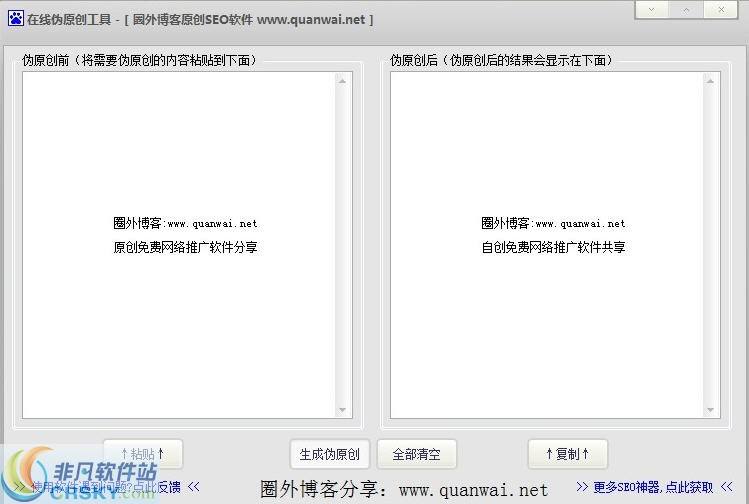 写伪原创赚钱的网站-在线伪原创工具_免费论文降重软件的简单介绍