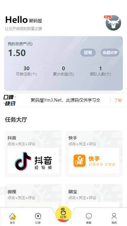 快手同城私信协议脚本，自动关注评论点赞，免ROOT稳定版-星空软件的简单介绍