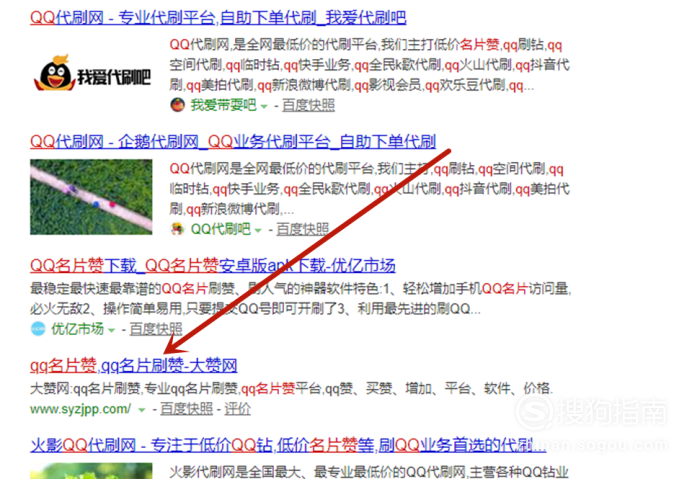 包含QQ免费十万赞-每日免费领取赞的词条